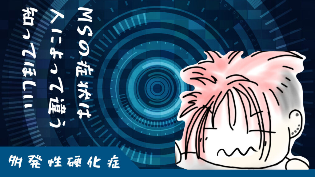  MSの運転を希望する人のためのヒント